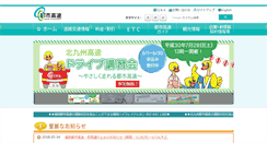 Desktop Screenshot of fk-tosikou.or.jp
